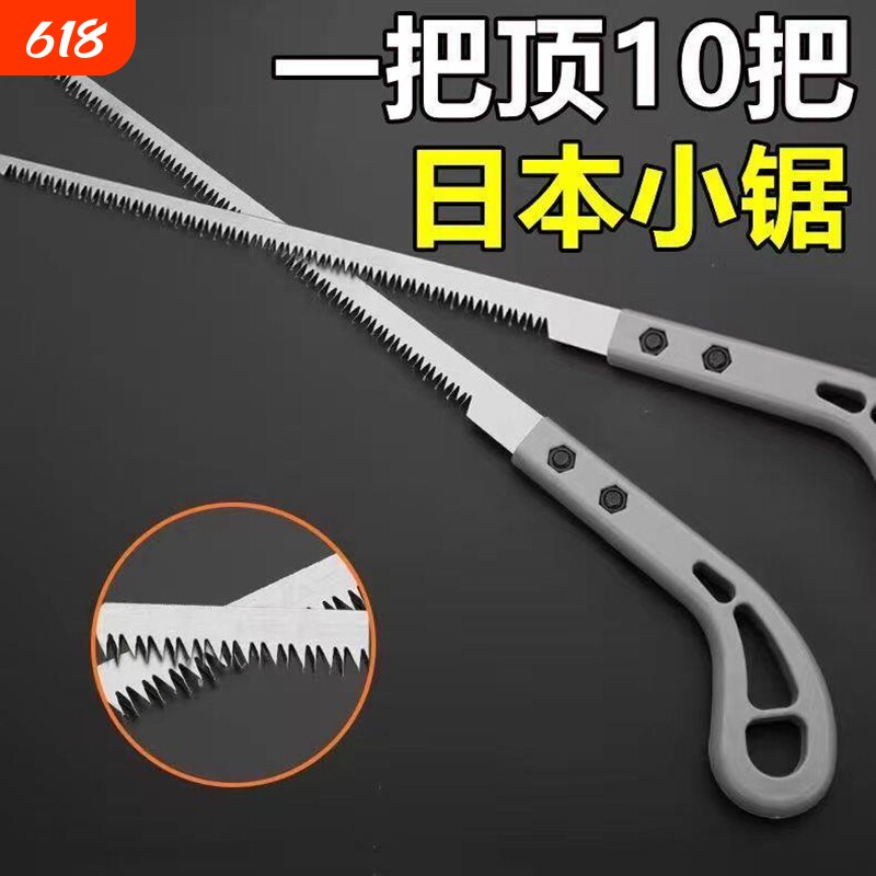 锯子锯条鸡尾锯手锯木工园林锯细齿锯木小钢锯小锯锯片树枝修枝