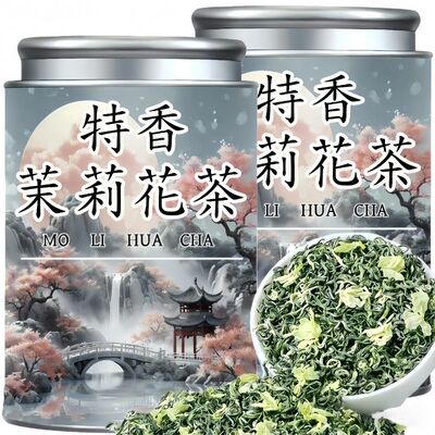 2026新茶茶叶茉莉花茶正宗新茶叶