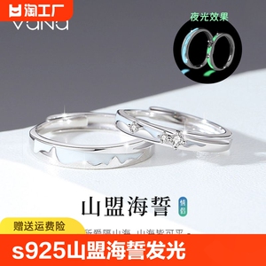VANA山盟海誓戒指男女款荧光开口戒925银高级感生日礼物送男女友