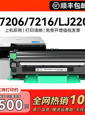 适用联想M7206粉盒M7216nwa打印机硒鼓LT201墨盒M7206wM7256whf碳粉LJ2205 M1801墨粉1851激光LD201鼓架CMYK