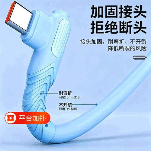 弯头式typec数据线120W超级快充6A充电线适用华为荣耀vivo小米oppo安卓通用平板闪充游戏吃鸡专用手机数据线