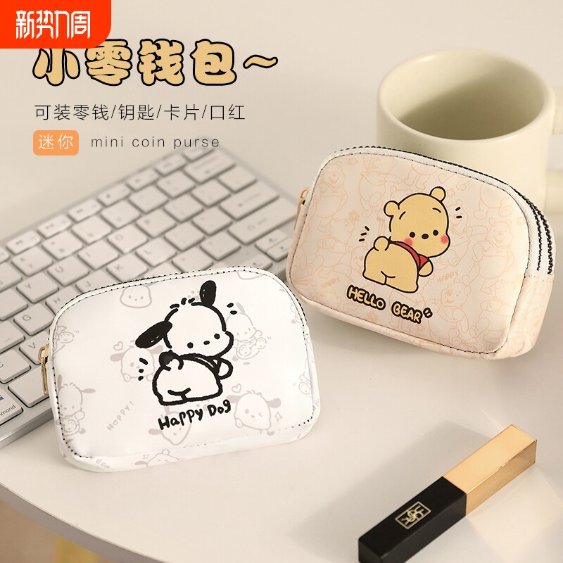 双层零钱包女可爱萌系卡通迷你小巧学生钥匙卡包零钱袋小钱包女