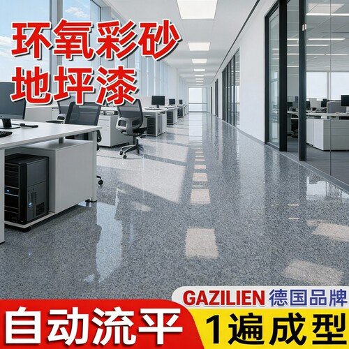 环氧彩砂仿大理石室内外耐磨防滑
