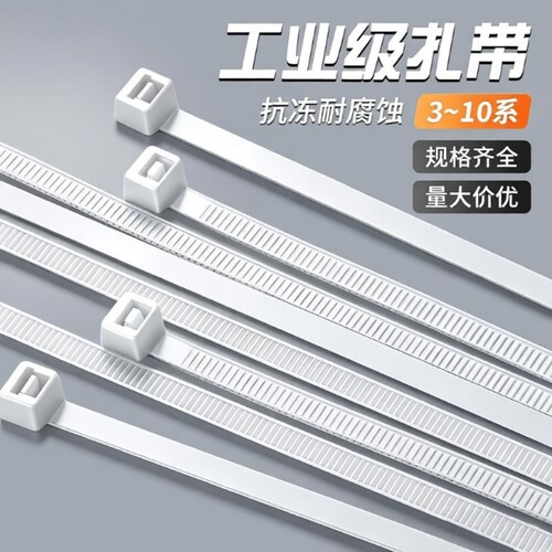 自锁式尼龙扎带|超2000次加购