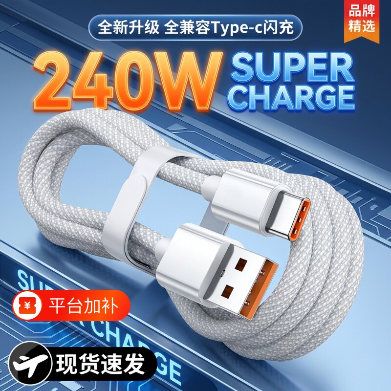 睿洛编织安卓数据线适用于华为oppo荣耀vivo小米tpyec6A快充p40mate50手机充电线器tapycusb闪充typc加长老式