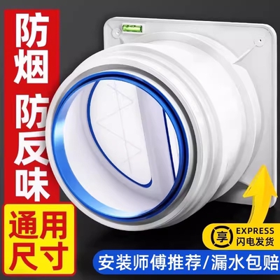 厨房烟道专用止逆阀抽油烟机排烟变径止回阀防烟宝单向止烟阀烟管