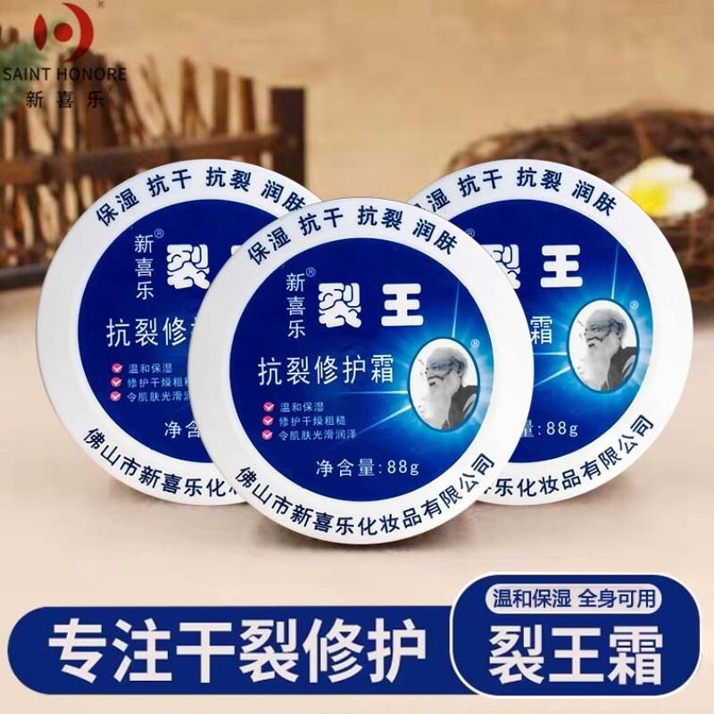 新喜乐裂王抗裂修复霜裂可宁防裂脚后跟护手正品干裂保湿滋润甘油