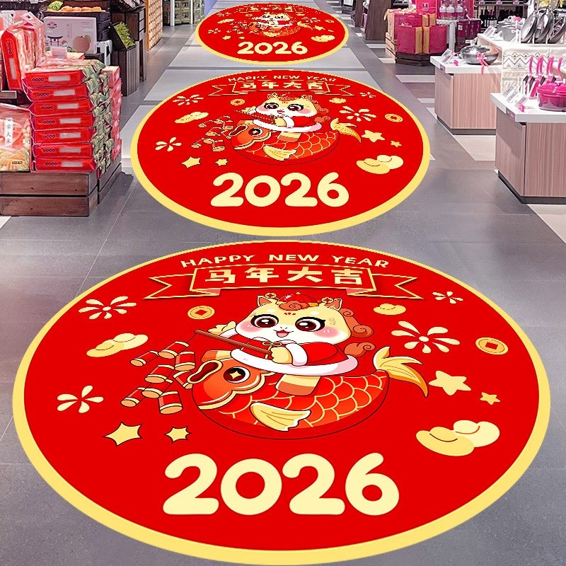 元旦快乐装饰2026新款新年地贴海报物料商场氛围场景布置地面贴纸