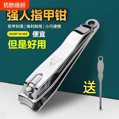 正品金达强人指甲剪|千人加购