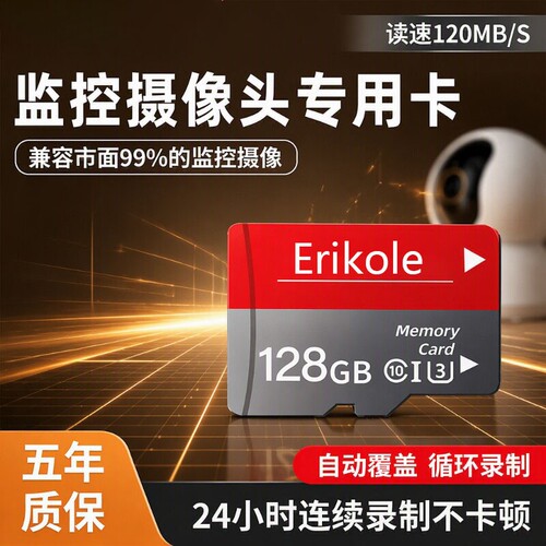 适用小米摄像头内存卡监控128g家用存储卡高速专用sd卡TF循环录制