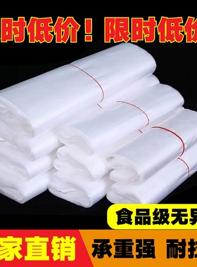 白色食品级塑料袋外卖打包方便袋透明背心胶袋商用袋子早餐专用袋