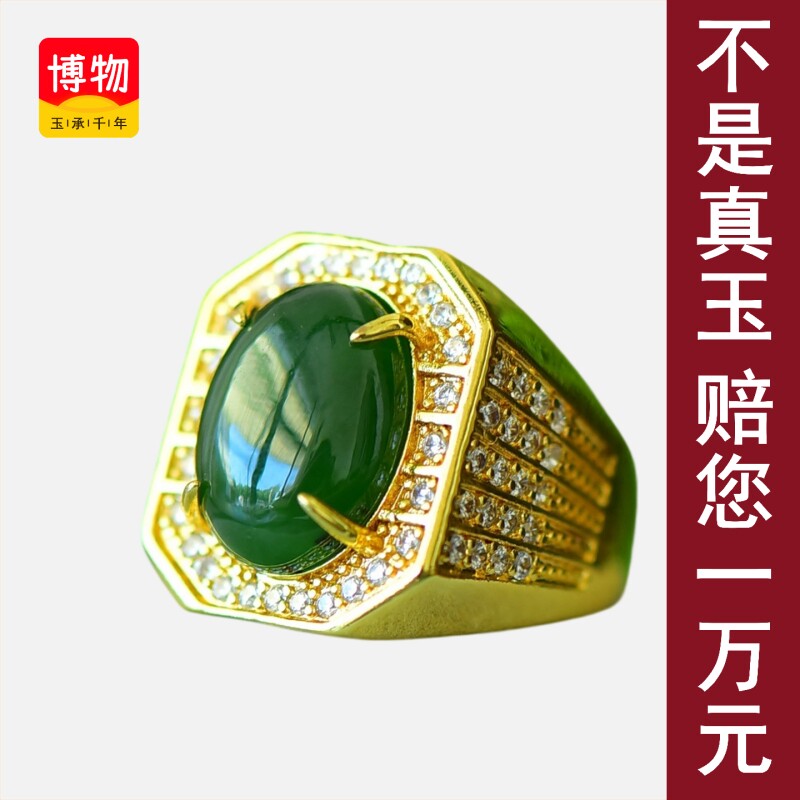送证书天然和田玉戒指男款碧玉轻奢镶嵌活口可调节送礼物450262图片