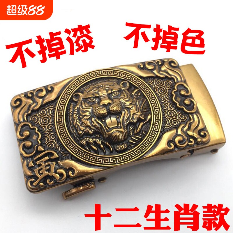 高品质男士皮带扣头十二生肖仿铜扣锌合金不掉色自动3.5卡槽带条