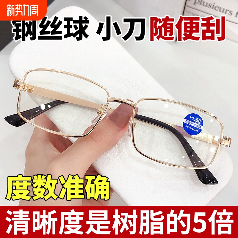 高清护目老花镜老花眼镜男女防蓝光水晶玻璃中老年人真水晶100度