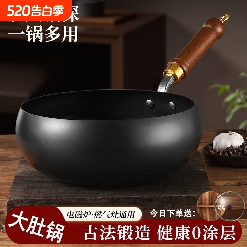 正宗章丘大肚锅铁锅官方旗舰店正品家用炒菜锅炒锅电磁炉不粘平底