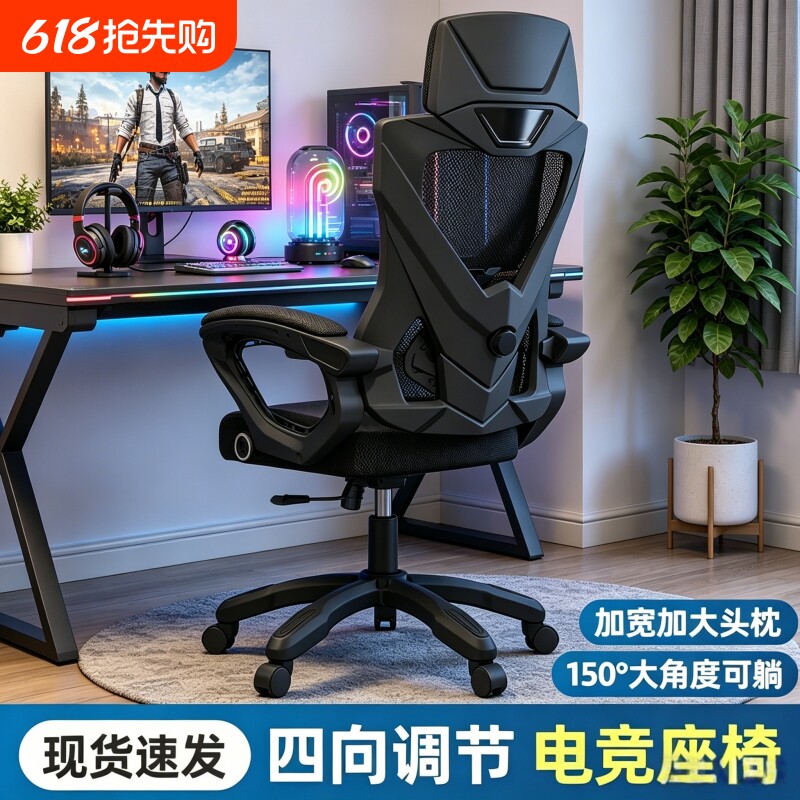 人体工学椅子护腰电脑椅家用舒适久坐电竞椅子转椅可躺办公室座椅