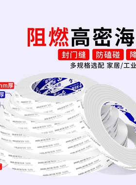 白色加厚EVA海绵单面胶带高密度减震棉高粘度强力耐高温隔热防火垫片自粘泡棉条绝缘热熔防滑粘性密封防撞