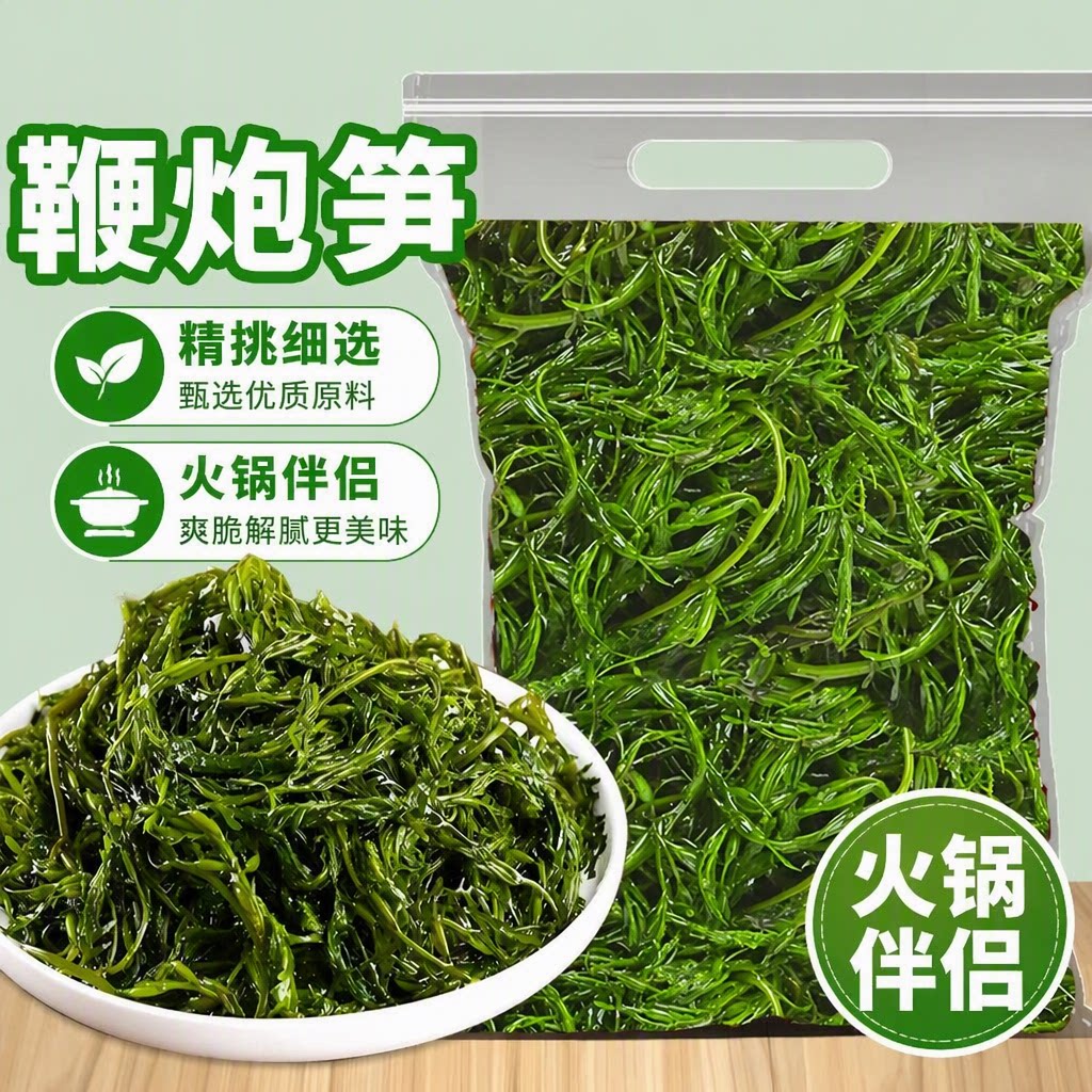 马尾藻鞭炮笋鞭炮笋长寿菜干货开袋即食盐渍马尾藻火锅食材海带