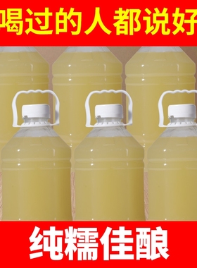 糯米酒桂花米酒农家自酿醪糟酒酿月子酒甜酒酿黄酒水酒桑葚酿酒