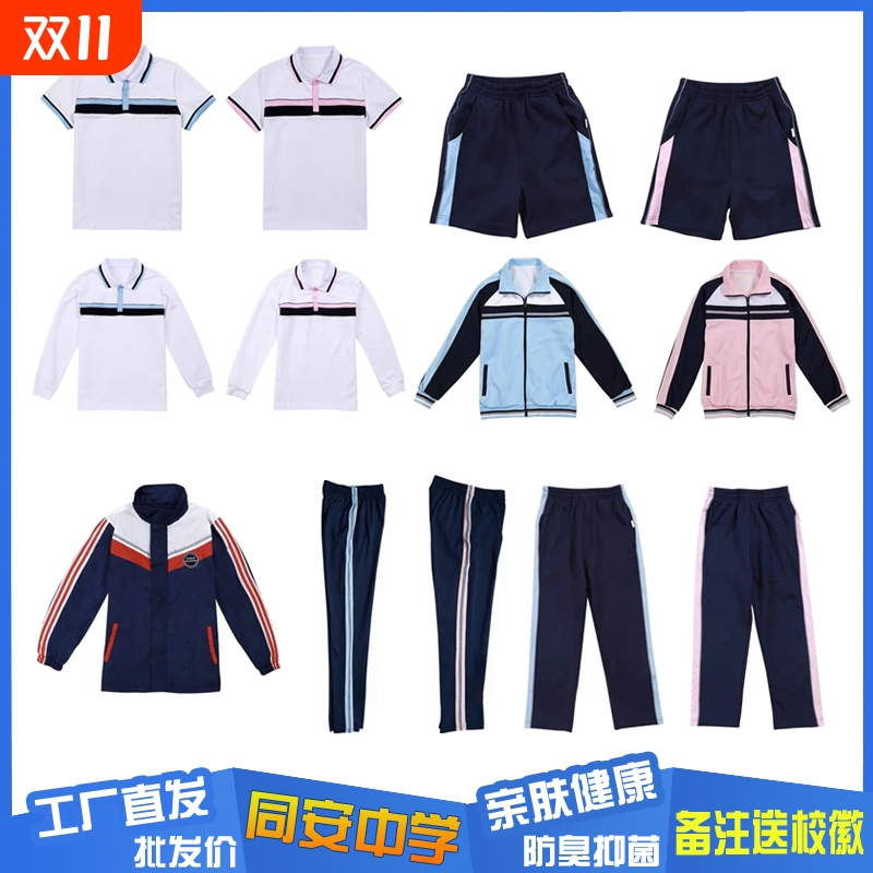 厦门同安区中学校服免费送校徽
