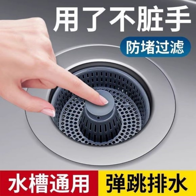 厨房洗菜盆水槽下水器配件不锈钢漏水塞过滤网通用水池弹跳芯防臭