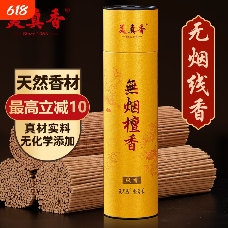 美真香无烟香檀香线香礼佛供香天然熏香家用室内财神观音上供佛香