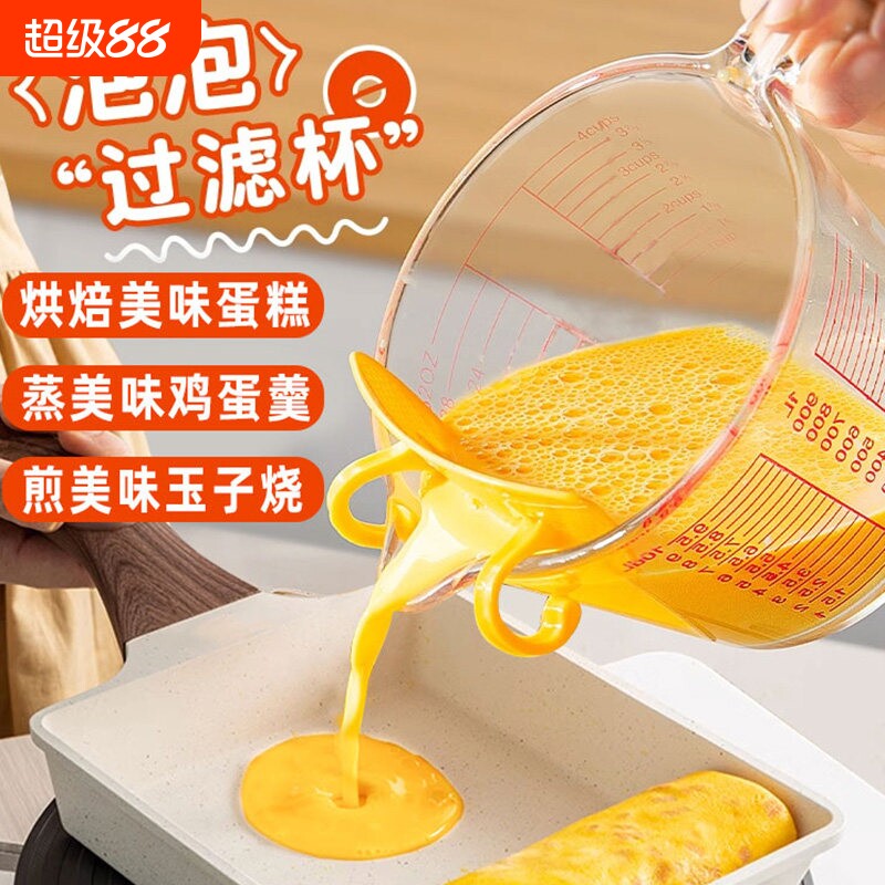 玻璃量杯带刻度厨房食品级耐高温烘焙专用工具厨房专用打鸡蛋杯子