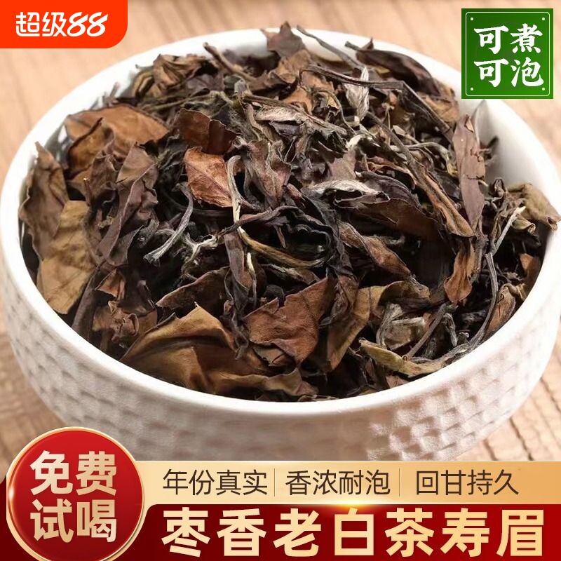 福鼎老白茶500g|超1000次加购图片