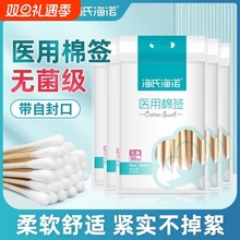 医用棉签无菌一次性消毒棉棒家用伤口医疗掏耳朵化妆棉花