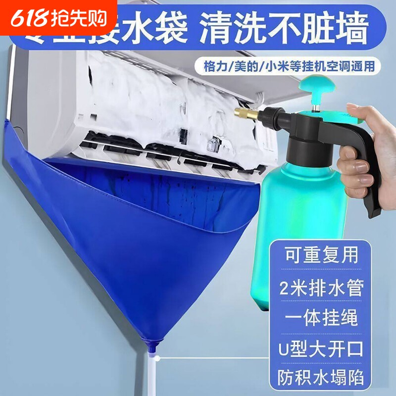 家用空调清洗接水罩冷气机接水袋挂式内机工具套装清洗通用集水袋