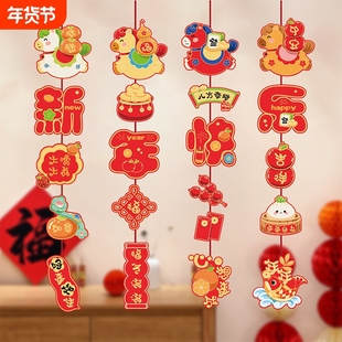 新春2026新年装饰挂件马年挂饰过年布置新居场景氛围长条吊饰室内