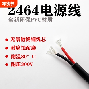 24642芯3芯4芯5芯6芯7芯8芯9芯10芯电源设备连接线铜线电机引出线
