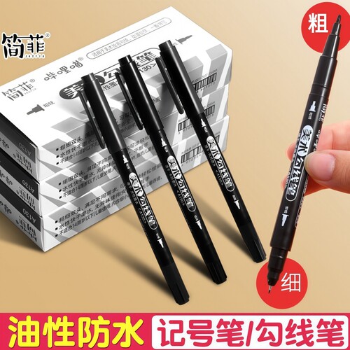 勾线速干记号笔多色|千人加购