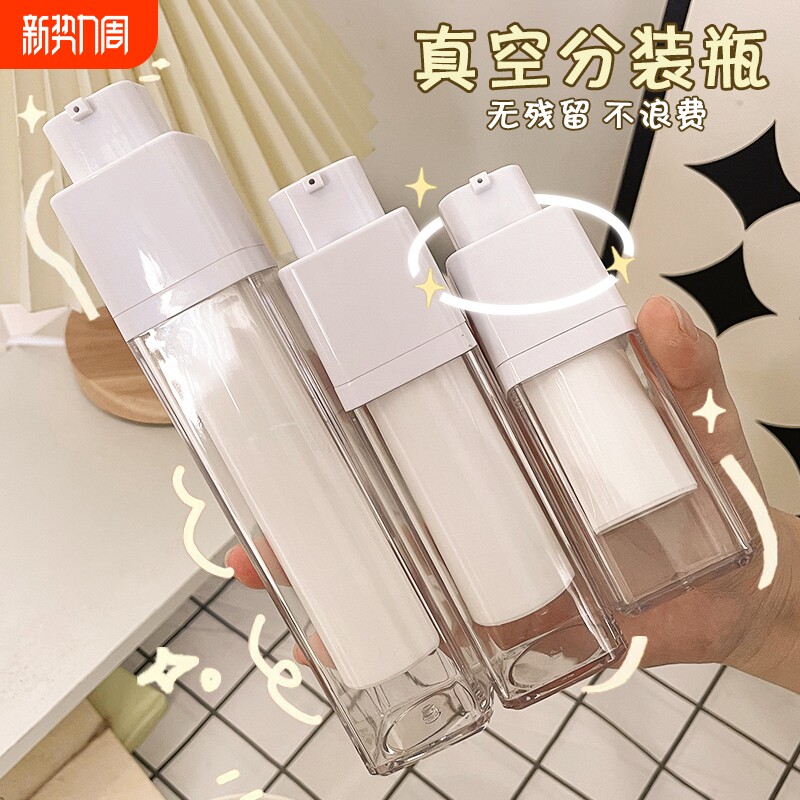 化妆品真空分装瓶按压旅行旋转乳液喷雾补水粉底液水乳小样空瓶子