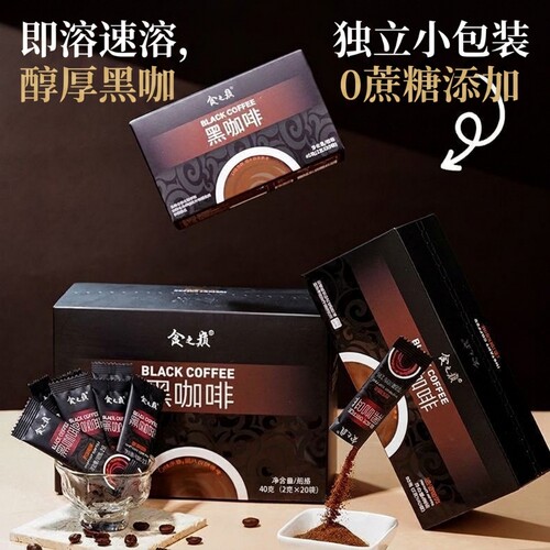 黑咖啡云南正品速溶小粒咖啡0双泡咖啡粉独立包装特产提神小包装