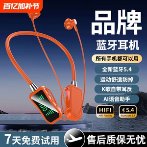 新款蓝牙耳机挂脖式无线续航K歌运动跑步降噪入耳式唱歌游戏主播