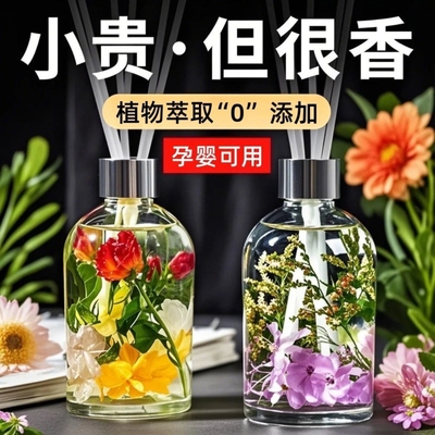 香薰永生花房间卧室持久留香室内满屋栀子花清香卫生间孕妇可用