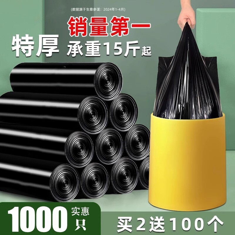 垃圾袋加厚家用手提式实惠装用背心黑色大号厨房专用塑料袋特厚