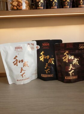和成天下50/100/200内袋版新鲜包邮裸包没有外包装特产批发金石