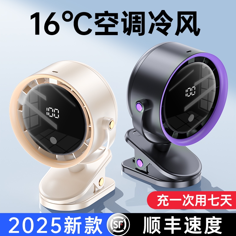 风扇小型便携夹式办公室桌面usb充电学生宿舍静音电风扇2025新