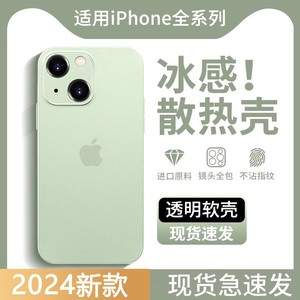 适用苹果15手机壳新款iphone15promax透明磨砂保护套14plus超薄硅胶13高级感12全包镜头11pm简约男女外壳散热