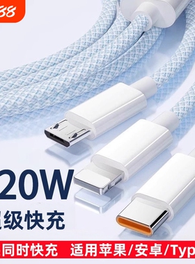 120w数据线三合一充电器一拖三编织车载多头适用苹果安卓华为p60手机平板tc三头多功能充电宝线接口闪充加长
