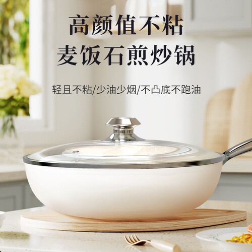 贝瓷陶瓷不粘炒锅6066