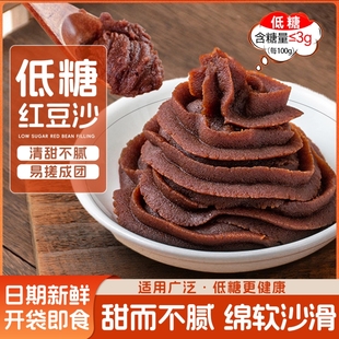 月饼玫瑰豆沙青团粽子面包旗舰店烘焙 家用低糖红豆沙馅料商用老式