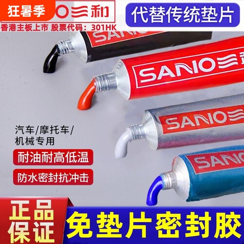 耐油密封银胶水|超4000次加购