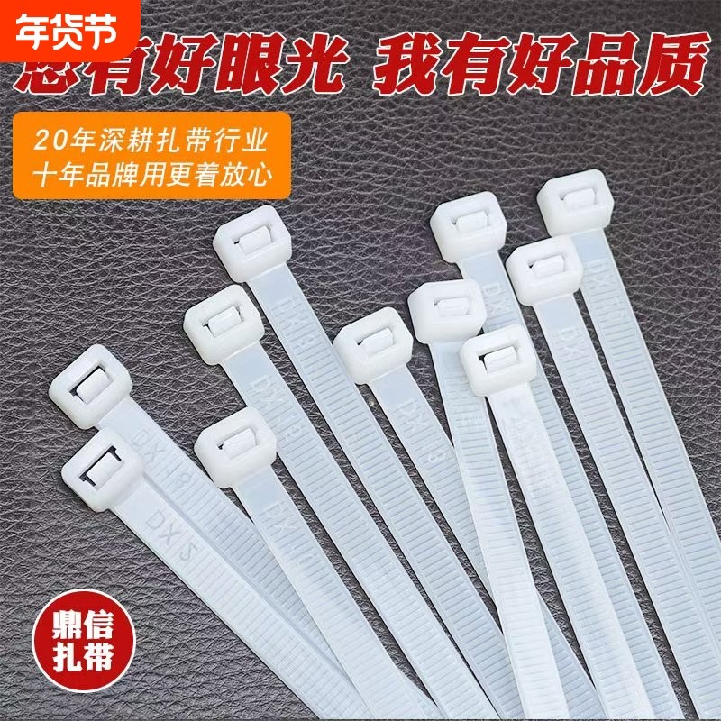 尼龙扎带塑料卡扣束线带绳电线捆绑带固定器自锁式扎线带抗老化,基础建材,缎带/扎带,淘宝优惠券,粉丝福利购,淘宝优惠卷