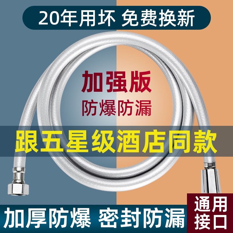 花洒软管防爆耐高温|千人加购