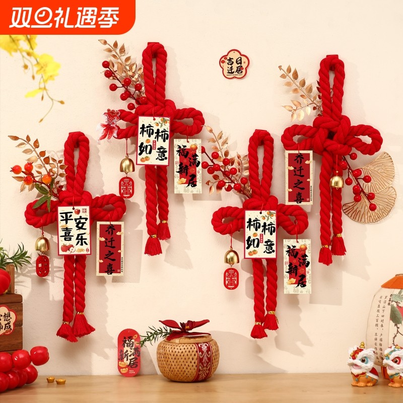 乔迁之喜装饰入户门把手挂件万字结新居搬家入宅仪式新年挂饰布置