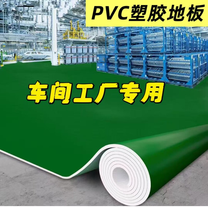 商用pvc塑胶地板革水泥地直接铺垫医院专用加厚耐磨防水地垫地胶