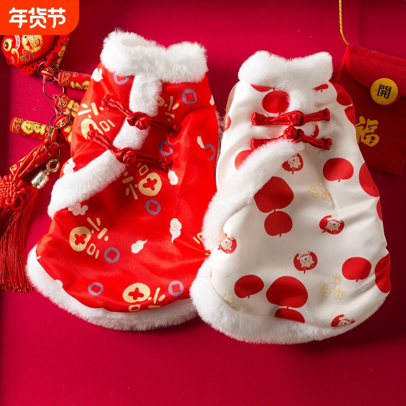 宠物狗狗过年新袍加厚加绒保暖喜庆唐装中小型犬猫咪服饰A327红色